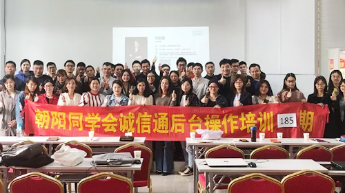 【朝陽同學會第185期】致力于幫助中小企業(yè)輕松做電商